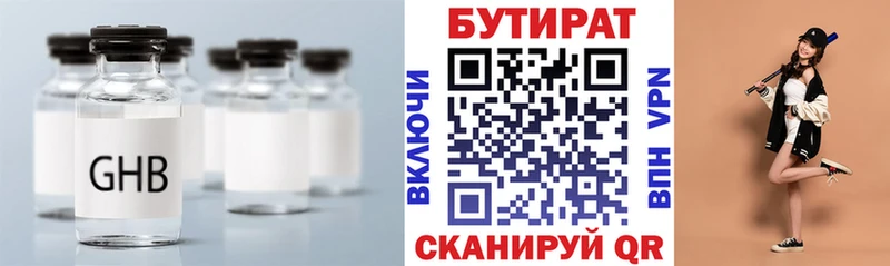 Купить закладки  Морозовск  Бутират оксана 