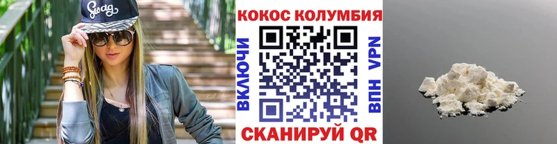 Купить  Морозовск  Cocaine Fish Scale 