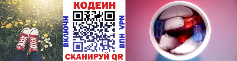 Codein Purple Drank  Купить  Морозовск 