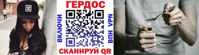 Купить закладки  Морозовск  ГЕРОИН белый 