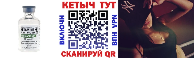 Кетамин ketamine  Купить закладки  Морозовск 