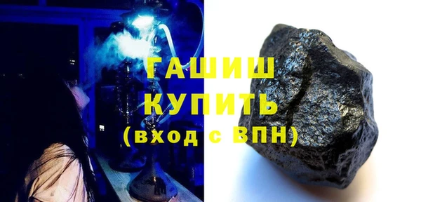 мяу мяу кристалл Бородино