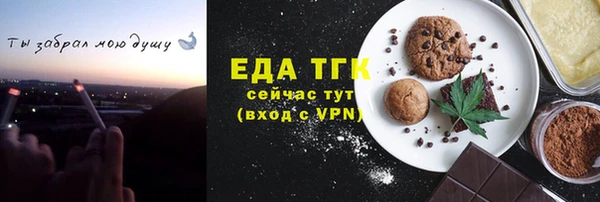 мяу мяу кристалл Бородино