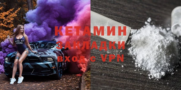 мяу мяу кристалл Бородино