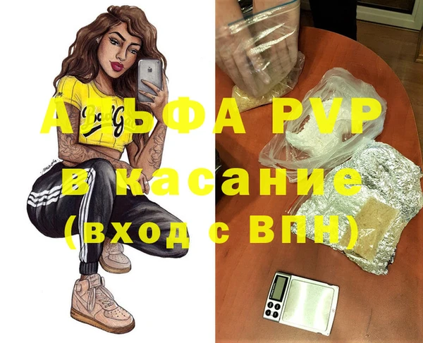 мяу мяу кристалл Бородино