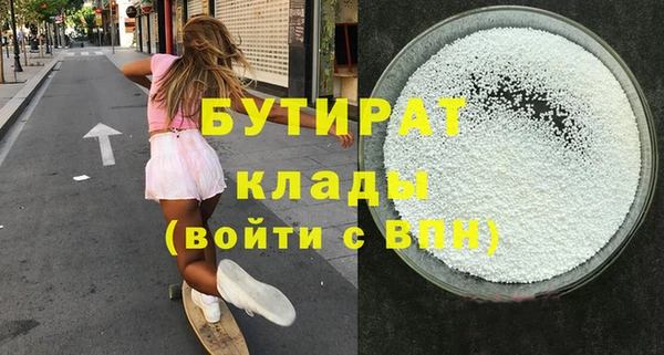 мяу мяу кристалл Бородино