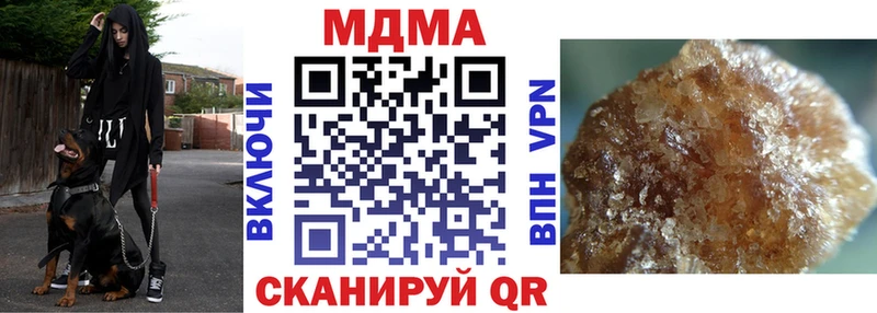 МДМА VHQ  Купить закладки  Морозовск 